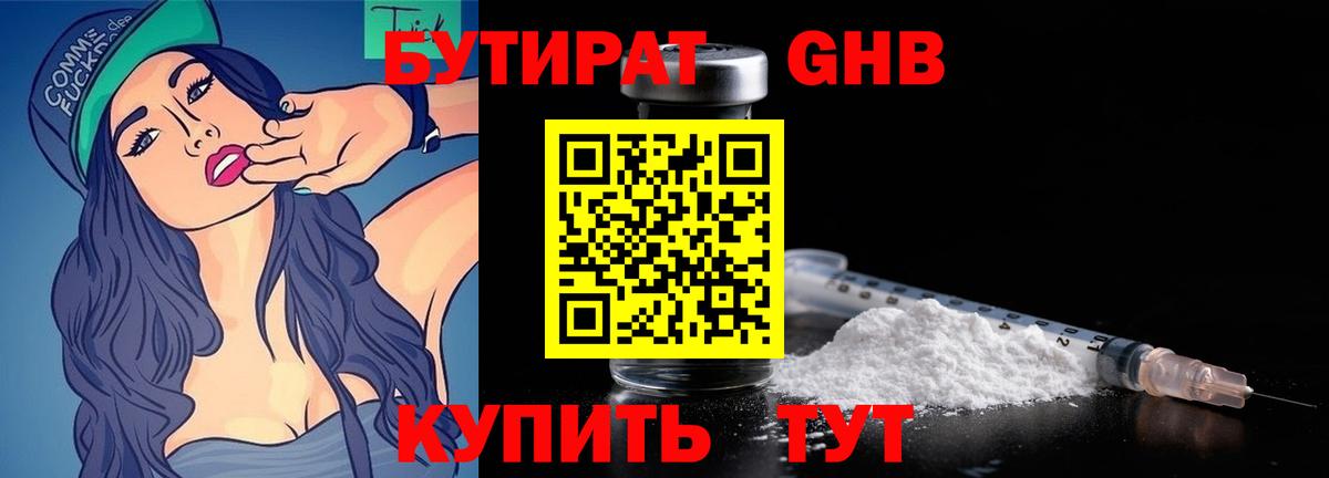 БУТИРАТ оксана Кирово-Чепецк