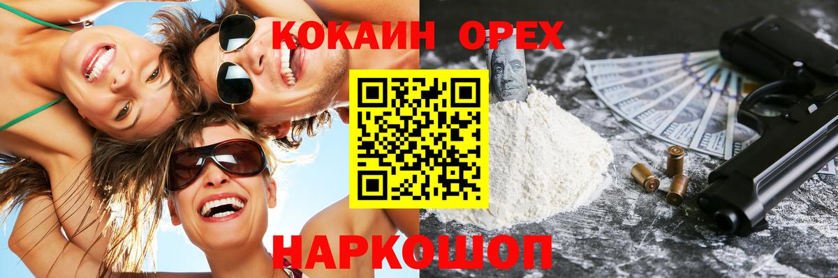 Кокаин 99% Кирово-Чепецк