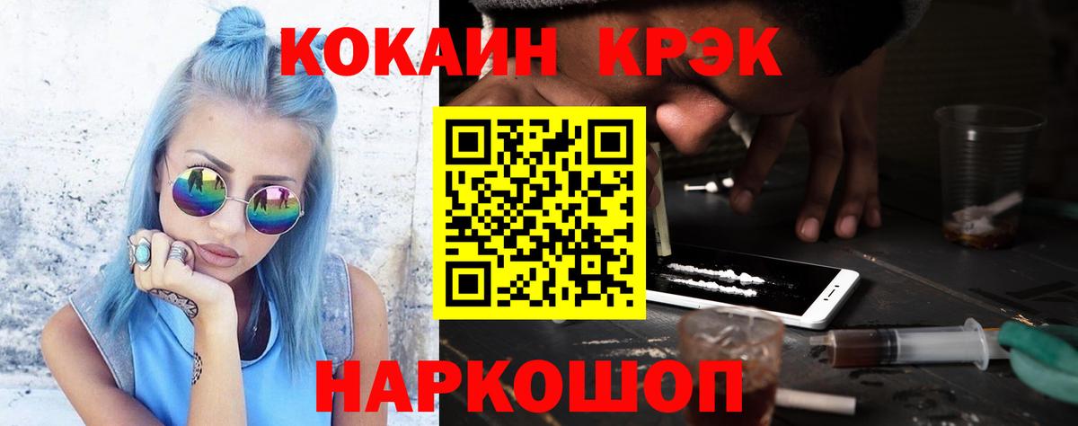 КОКАИН  Вход с VPN  Кирово-Чепецк  КОКАИН Эквадор 