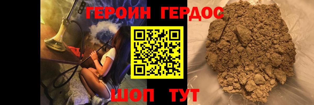 Кирово-Чепецк  ГЕРОИН VHQ  Вход с VPN 