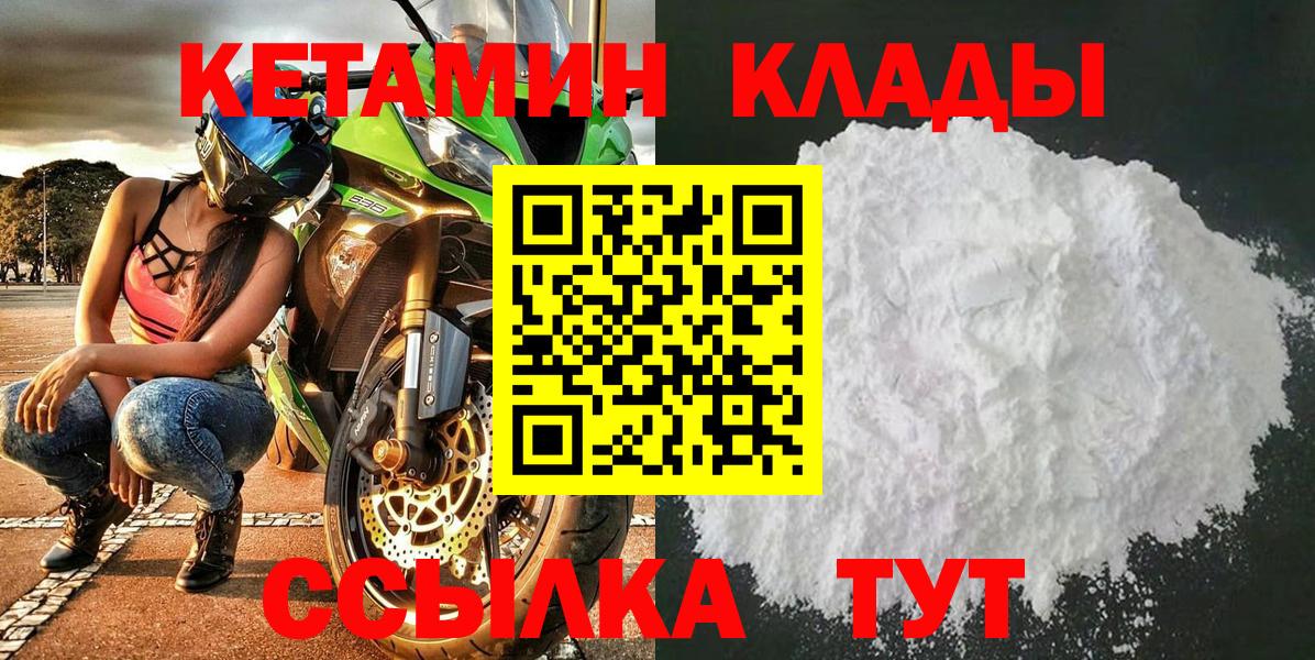 блэк спрут зеркало  КЕТАМИН ketamine  Вход с VPN  Кирово-Чепецк 
