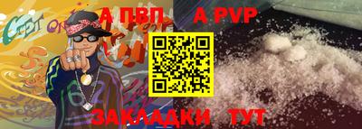 apvp Бийск