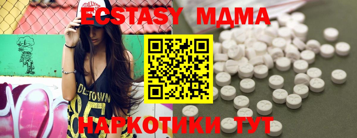 МДМА кристаллы Кирово-Чепецк