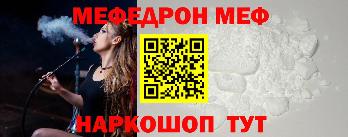 Мефедрон кристаллы Кирово-Чепецк