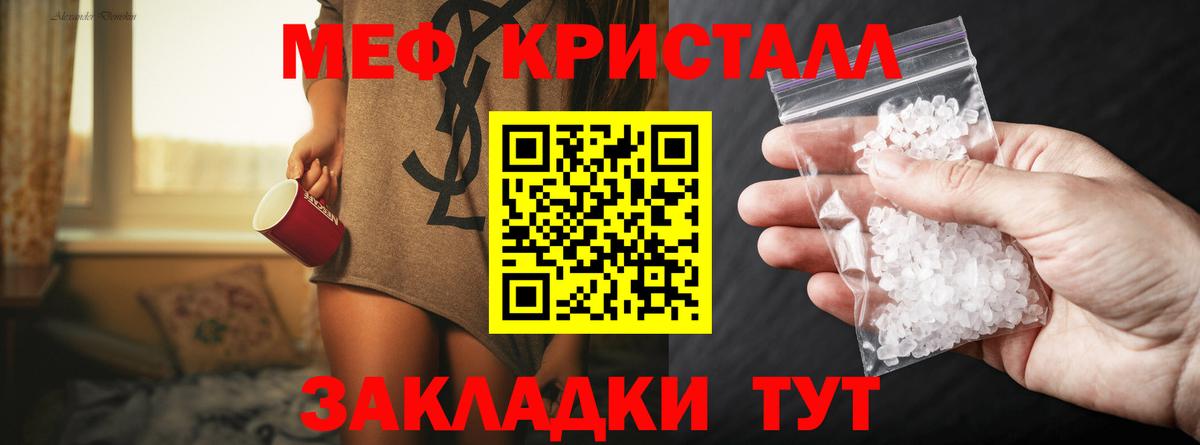 Меф мука  даркнет сайт  Вход с VPN  Кирово-Чепецк  Меф mephedrone  МЕФ 