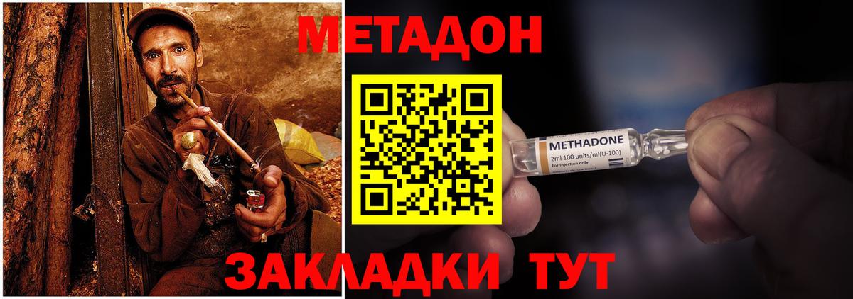 МЕТАДОН белоснежный  Вход с VPN  Кирово-Чепецк 