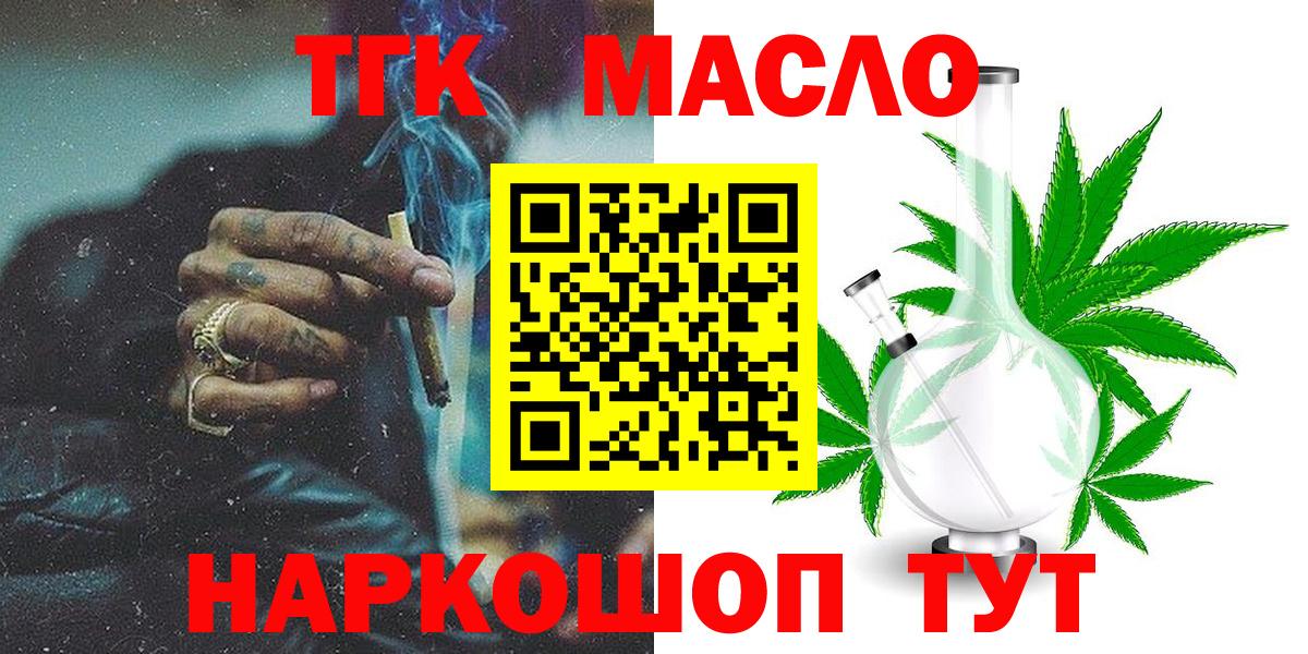 ТГК вейп с тгк  Дистиллят ТГК Wax  Кирово-Чепецк  Вход с VPN 