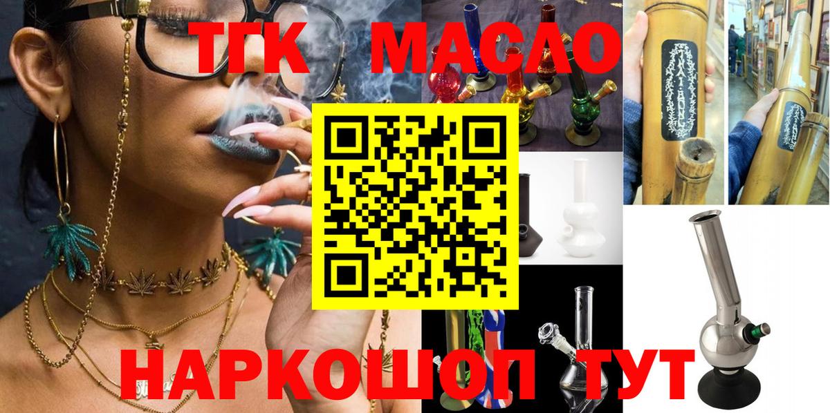 Дистиллят ТГК вейп Кирово-Чепецк